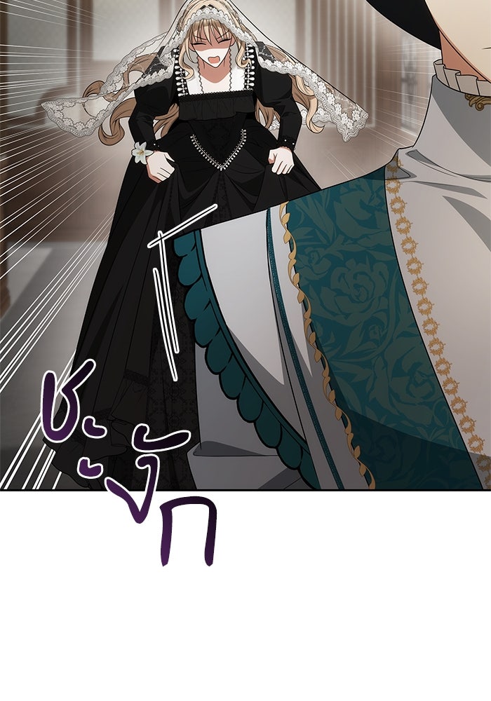 ชาตินี้น้องขอเป็นราชินี - หน้า 78