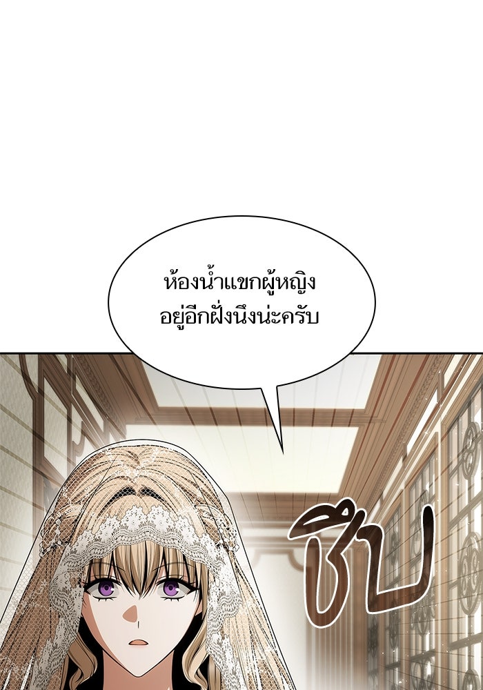 ชาตินี้น้องขอเป็นราชินี - หน้า 85