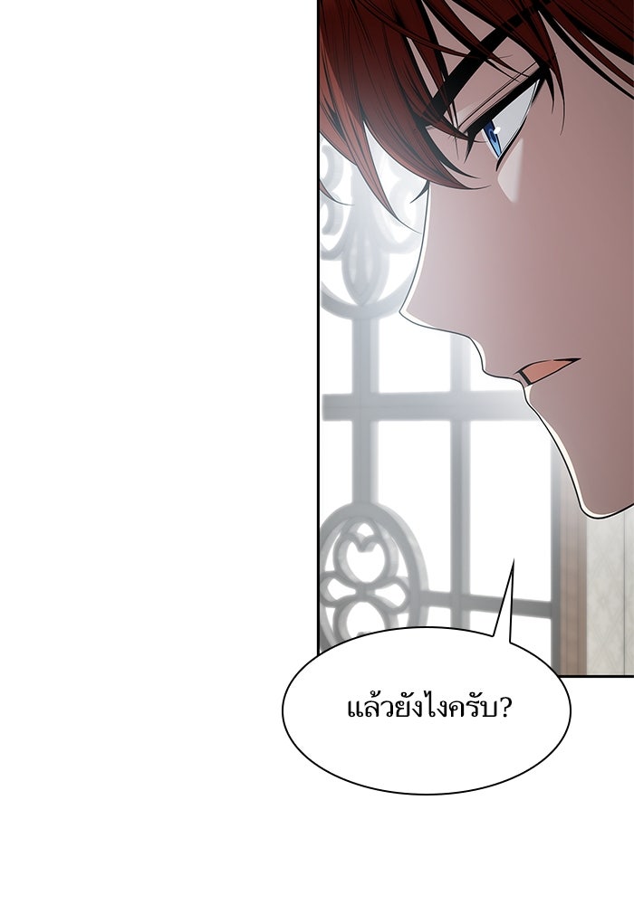 ชาตินี้น้องขอเป็นราชินี - หน้า 94