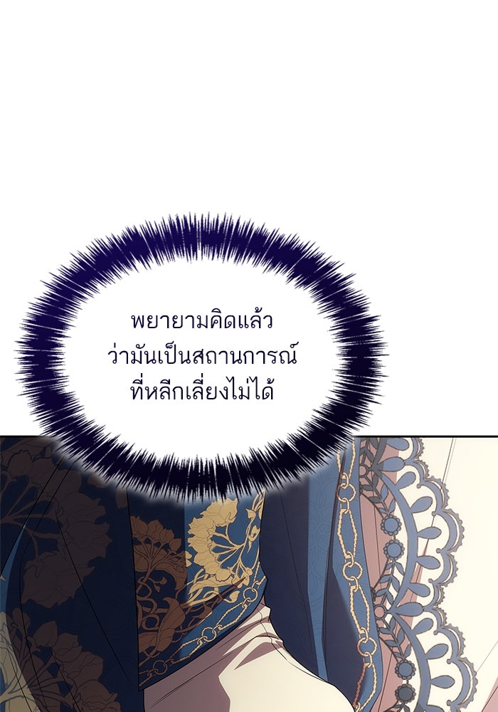 ชาตินี้น้องขอเป็นราชินี - หน้า 116