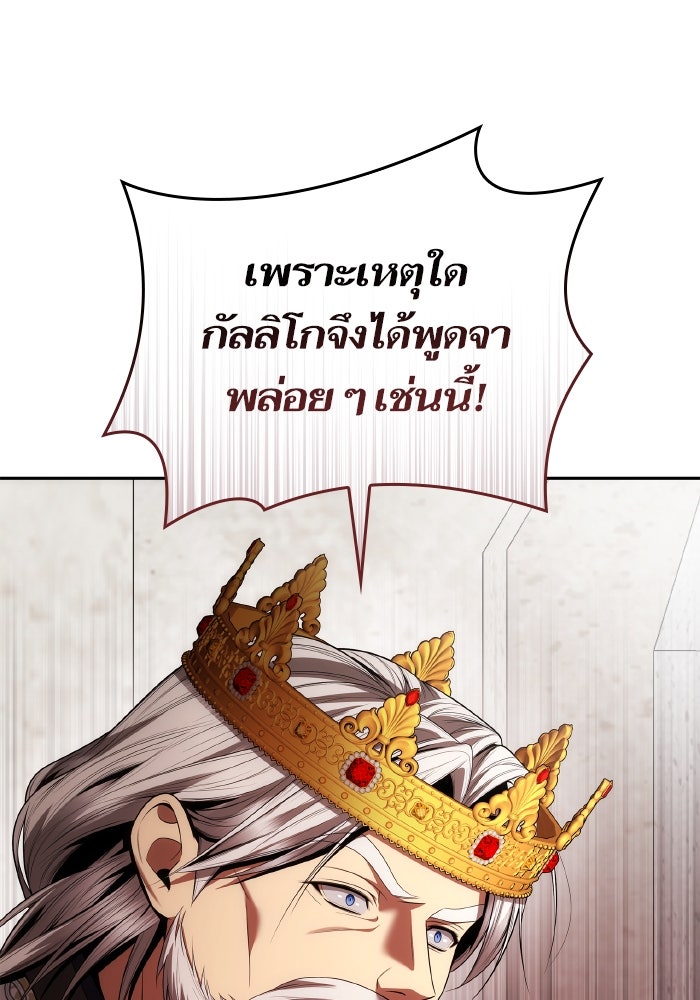 ชาตินี้น้องขอเป็นราชินี - หน้า 28