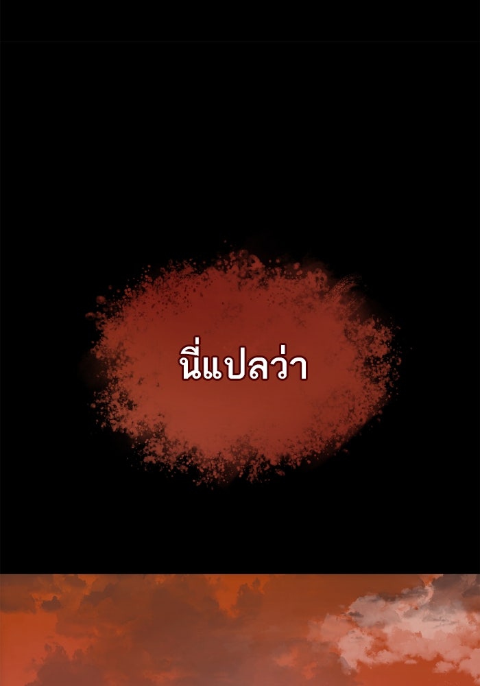 ชาตินี้น้องขอเป็นราชินี - หน้า 35