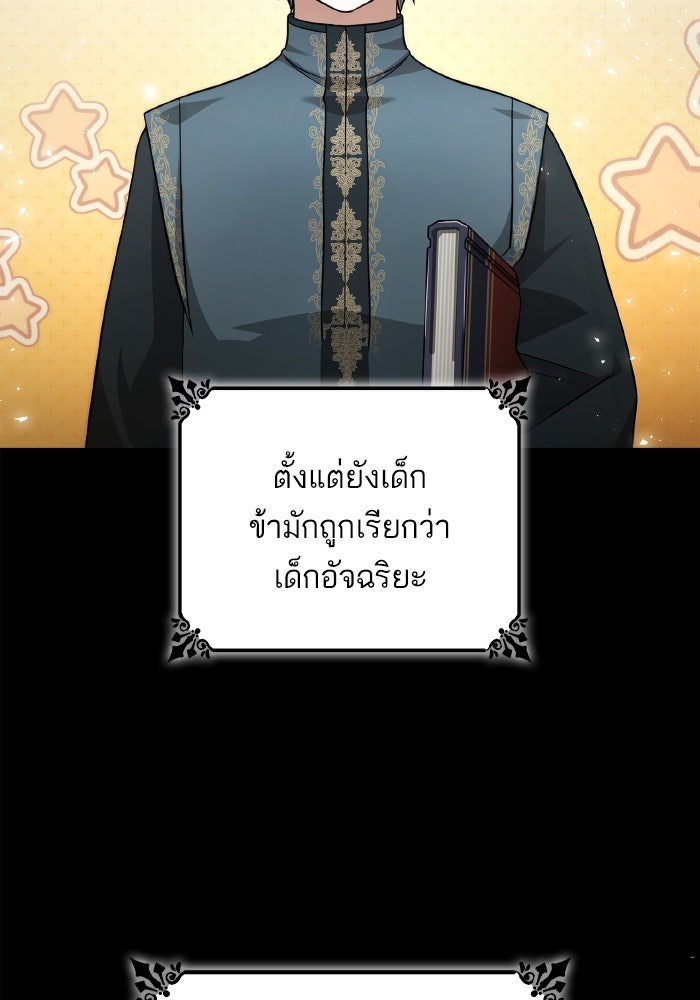 ชาตินี้น้องขอเป็นราชินี - หน้า 2