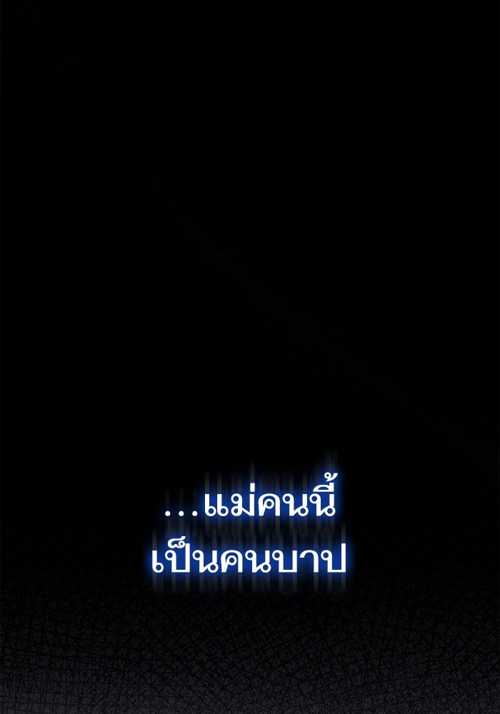 ชาตินี้น้องขอเป็นราชินี - หน้า 175