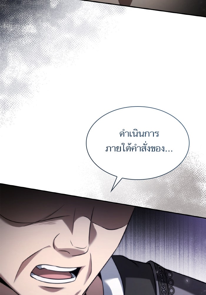 ชาตินี้น้องขอเป็นราชินี - หน้า 2