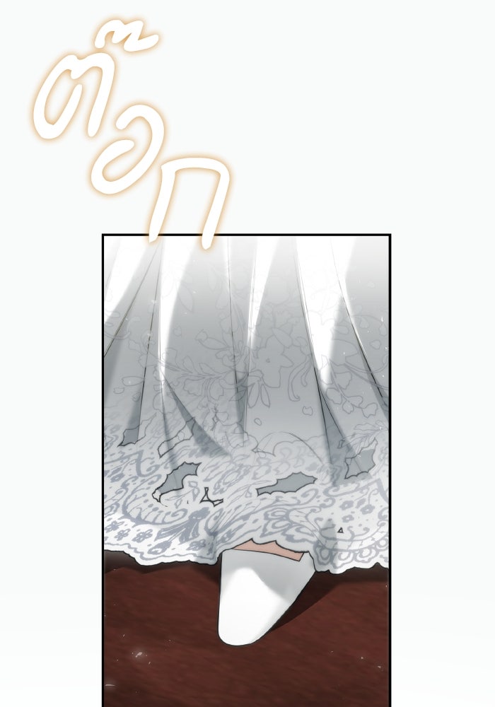 ชาตินี้น้องขอเป็นราชินี - หน้า 175