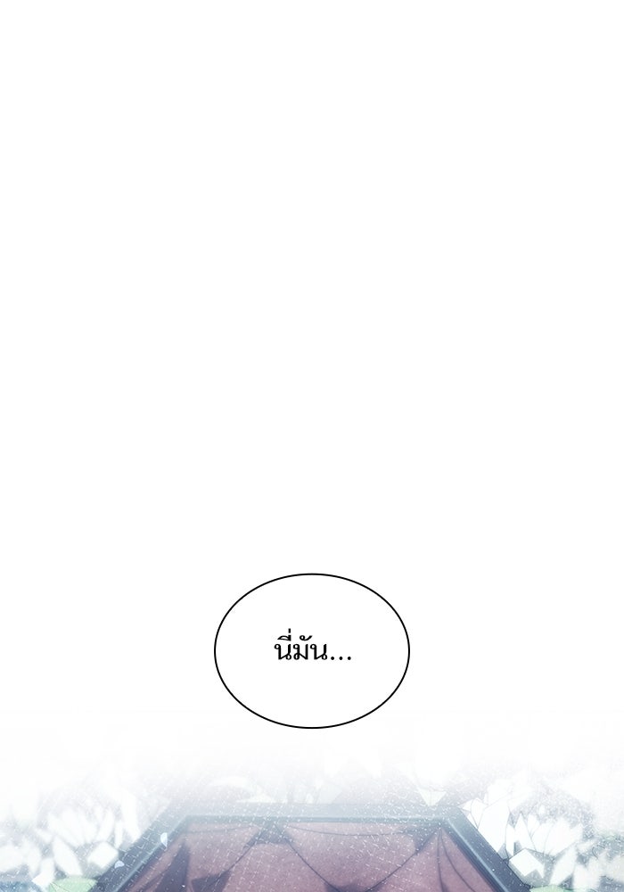 ชาตินี้น้องขอเป็นราชินี - หน้า 101