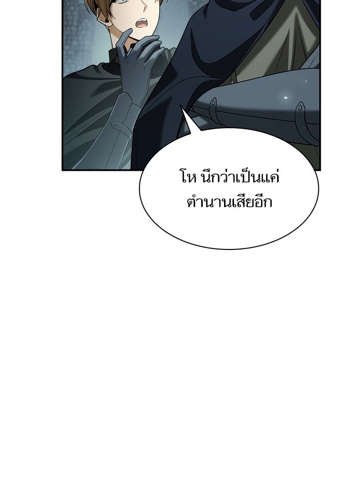 ชาตินี้น้องขอเป็นราชินี - หน้า 106