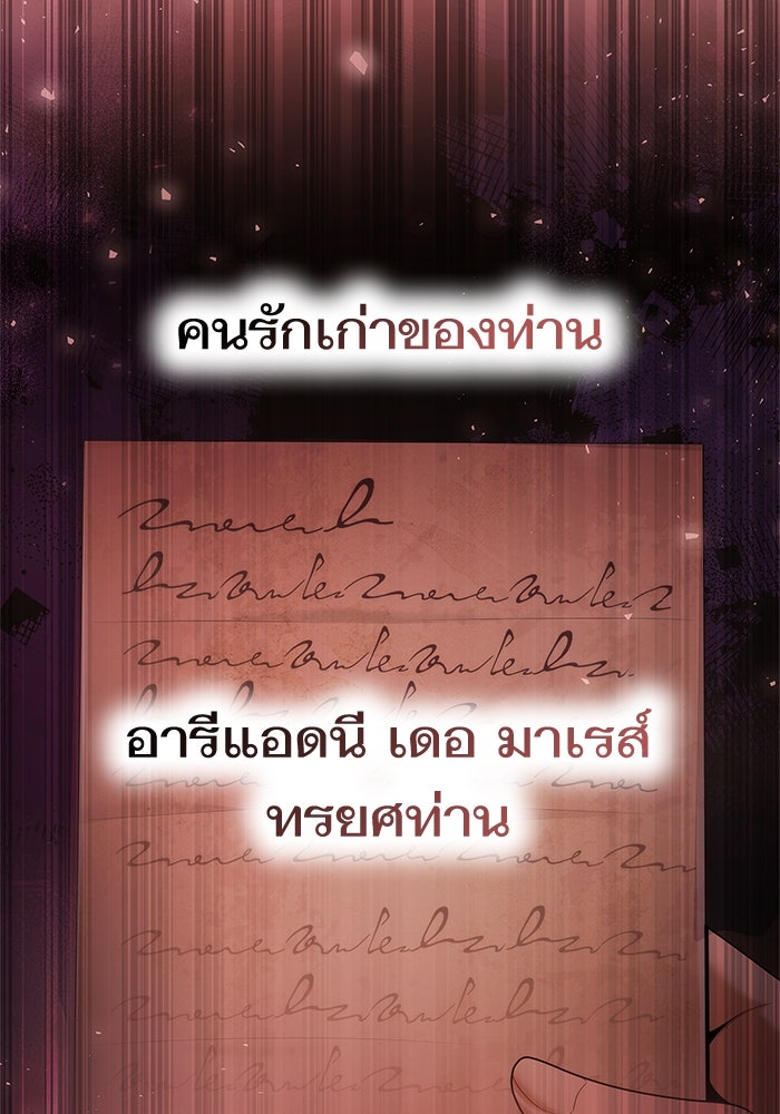 ชาตินี้น้องขอเป็นราชินี - หน้า 11