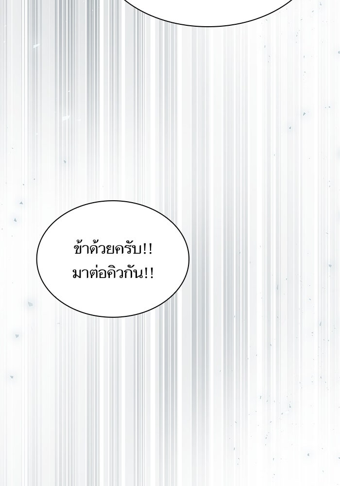 ชาตินี้น้องขอเป็นราชินี - หน้า 113