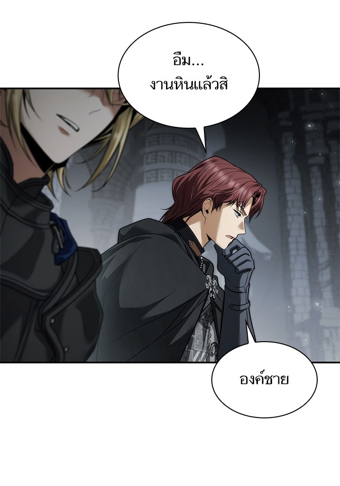 ชาตินี้น้องขอเป็นราชินี - หน้า 120