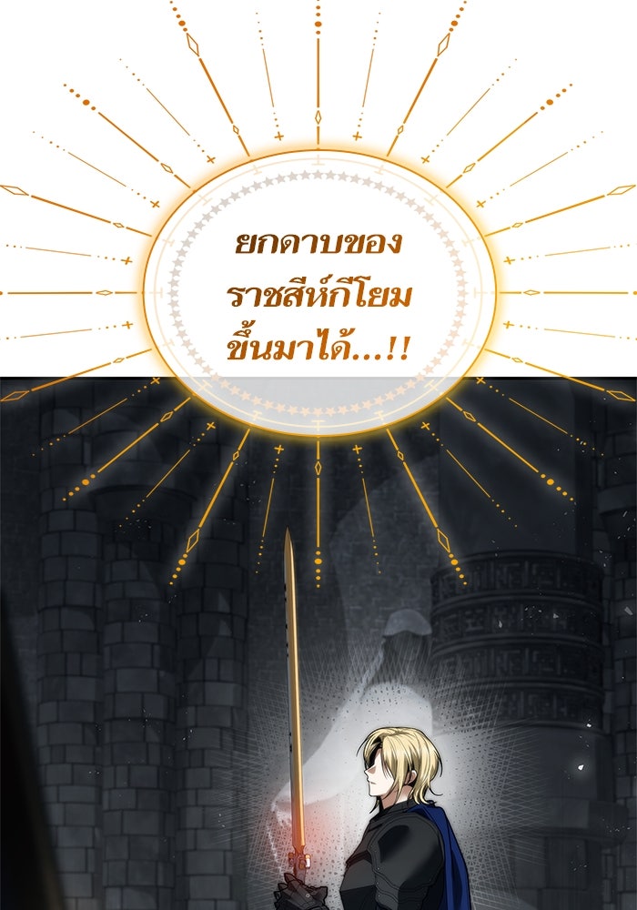 ชาตินี้น้องขอเป็นราชินี - หน้า 135