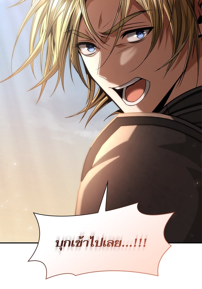ชาตินี้น้องขอเป็นราชินี - หน้า 17
