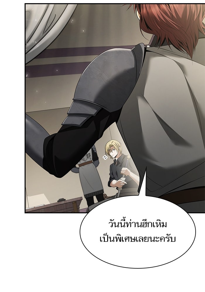 ชาตินี้น้องขอเป็นราชินี - หน้า 26