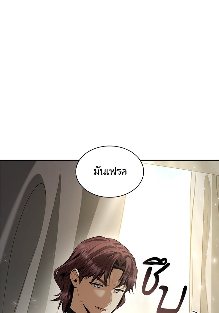 ชาตินี้น้องขอเป็นราชินี - หน้า 27