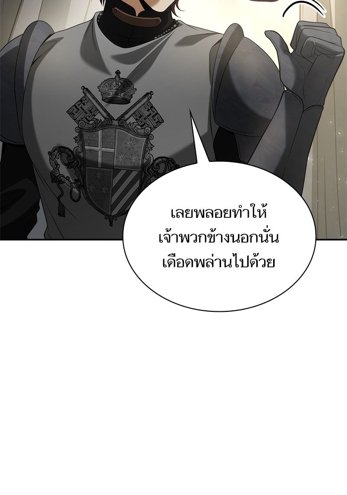 ชาตินี้น้องขอเป็นราชินี - หน้า 28