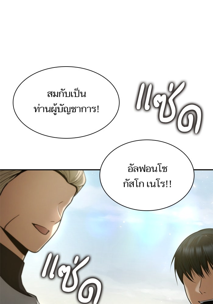 ชาตินี้น้องขอเป็นราชินี - หน้า 29