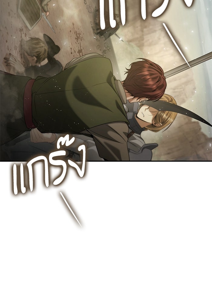 ชาตินี้น้องขอเป็นราชินี - หน้า 3