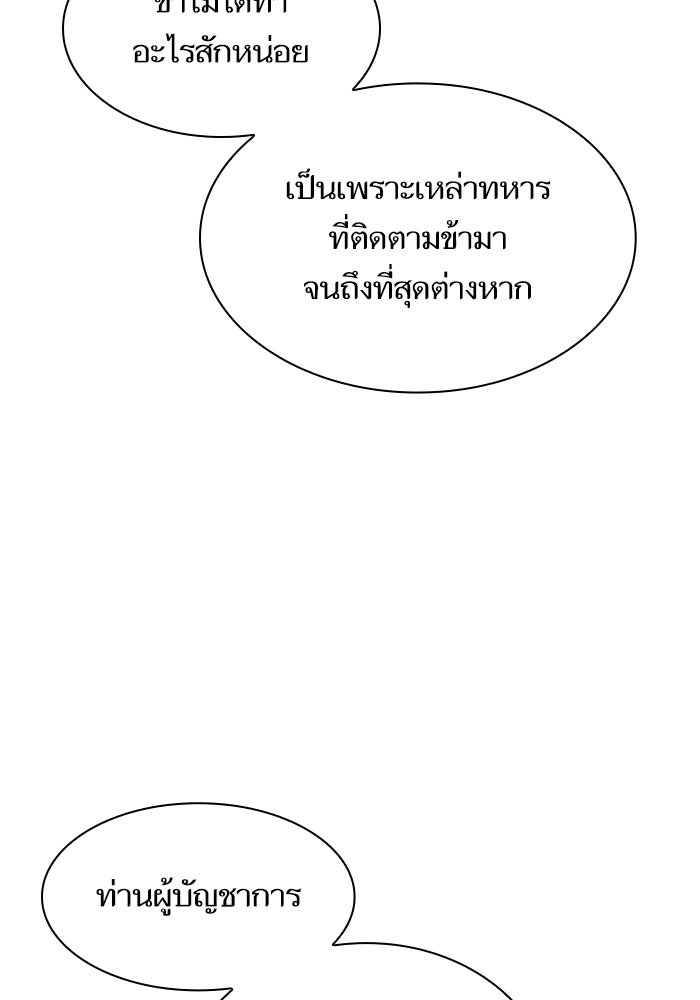 ชาตินี้น้องขอเป็นราชินี - หน้า 32