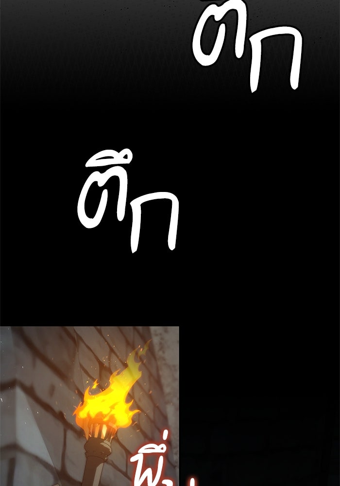 ชาตินี้น้องขอเป็นราชินี - หน้า 51