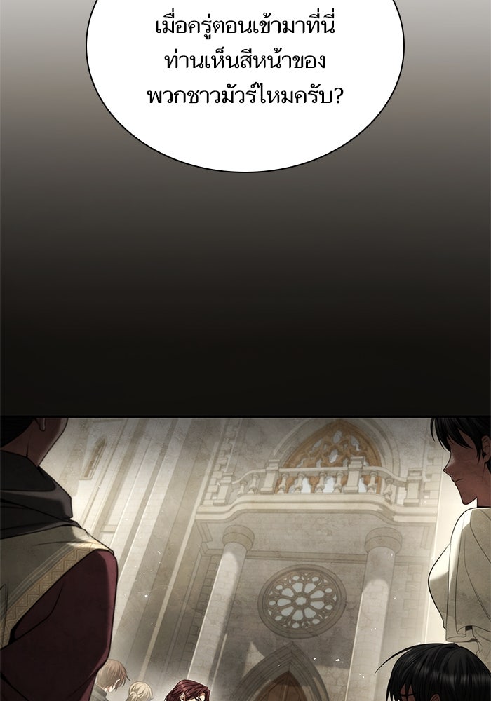 ชาตินี้น้องขอเป็นราชินี - หน้า 55