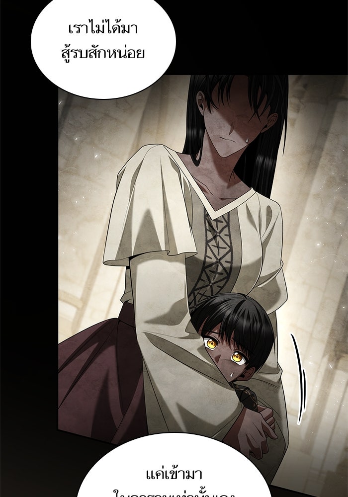 ชาตินี้น้องขอเป็นราชินี - หน้า 57