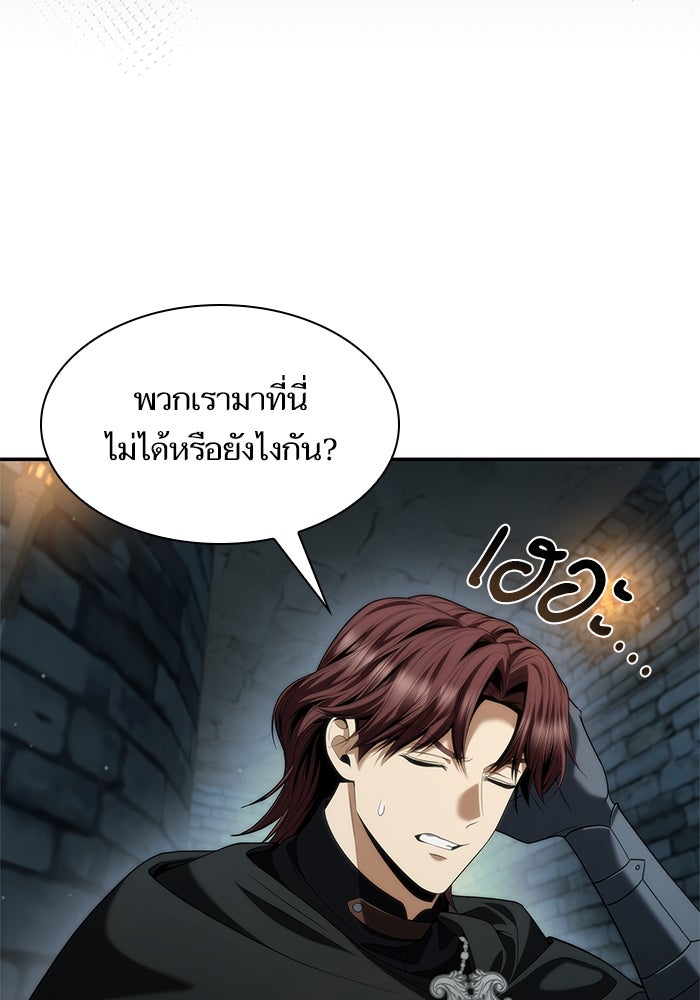 ชาตินี้น้องขอเป็นราชินี - หน้า 59