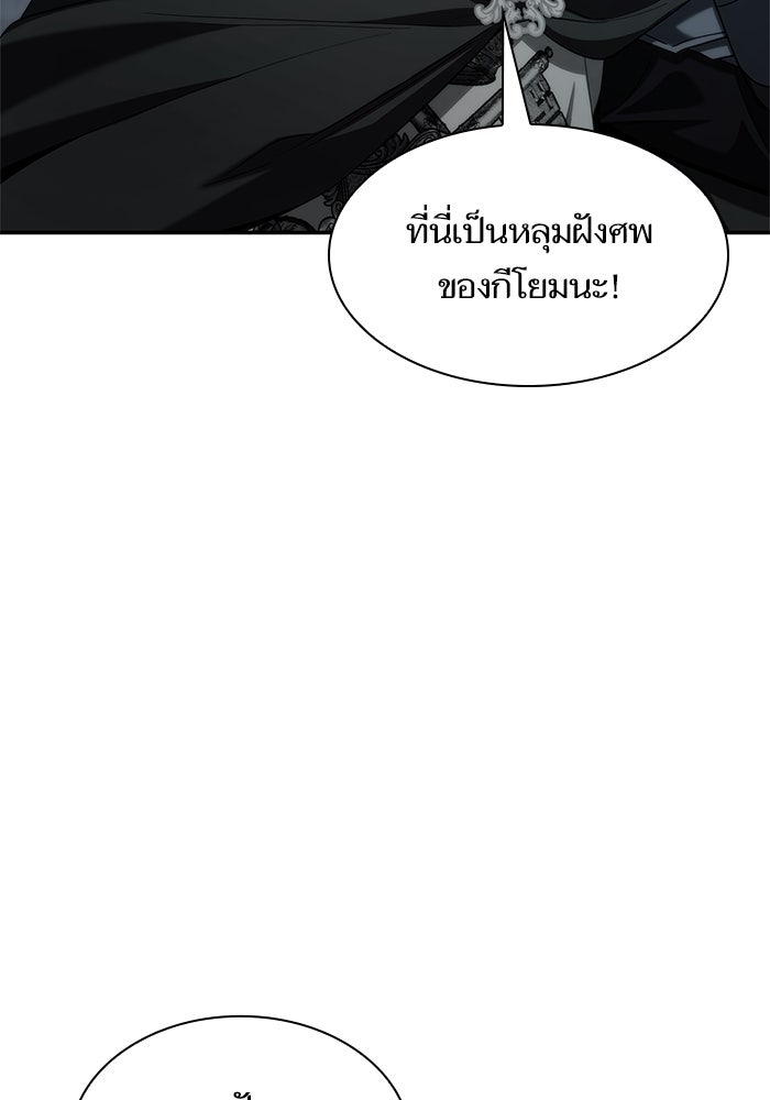ชาตินี้น้องขอเป็นราชินี - หน้า 60