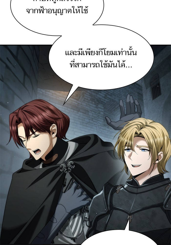 ชาตินี้น้องขอเป็นราชินี - หน้า 64