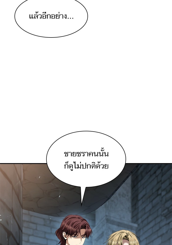 ชาตินี้น้องขอเป็นราชินี - หน้า 67