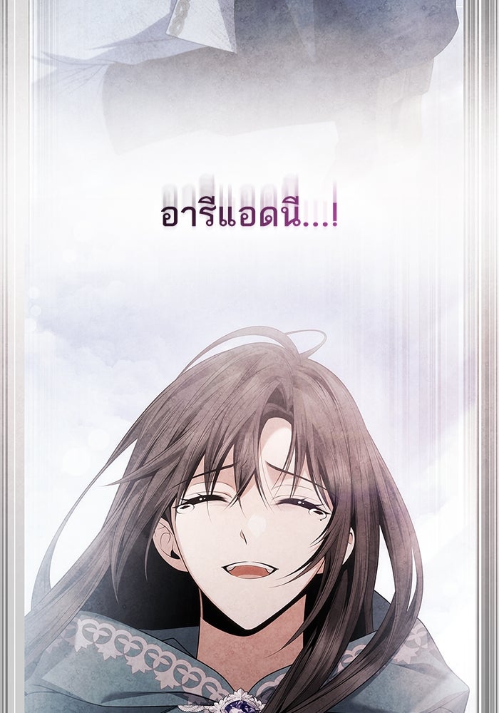 ชาตินี้น้องขอเป็นราชินี - หน้า 9