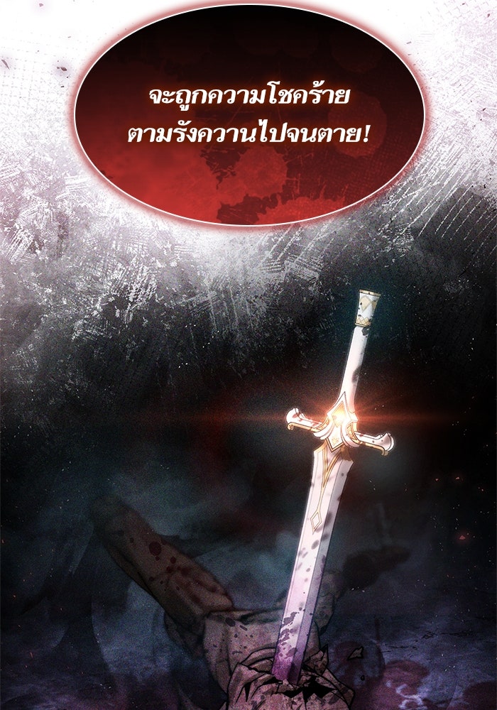 ชาตินี้น้องขอเป็นราชินี - หน้า 92