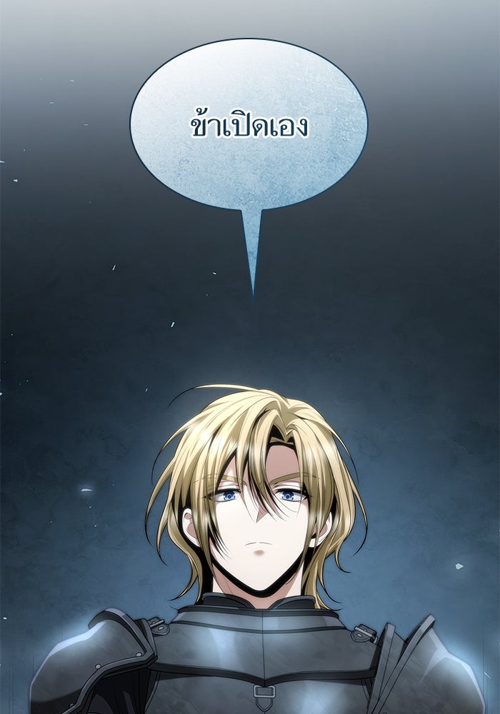ชาตินี้น้องขอเป็นราชินี - หน้า 96