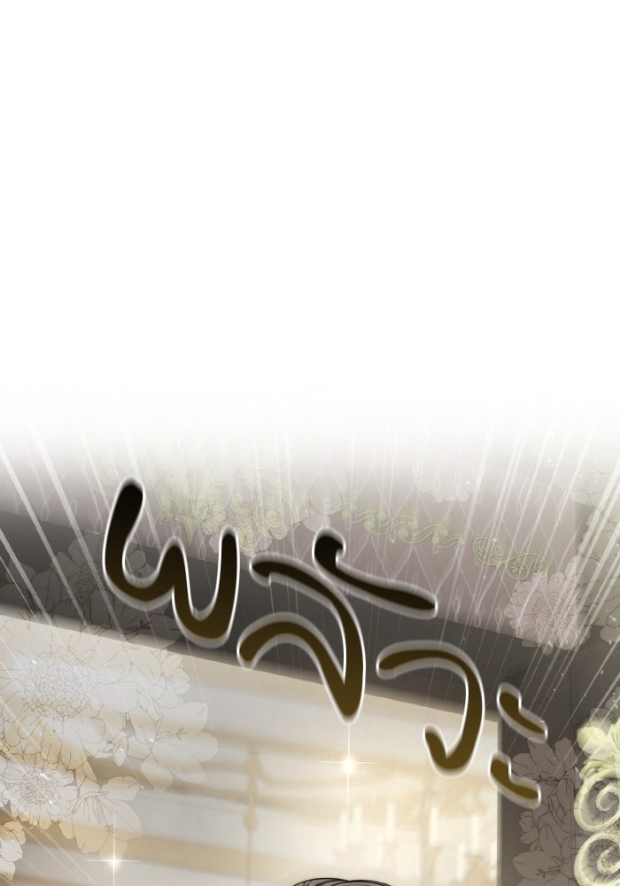 ชาตินี้น้องขอเป็นราชินี - หน้า 39