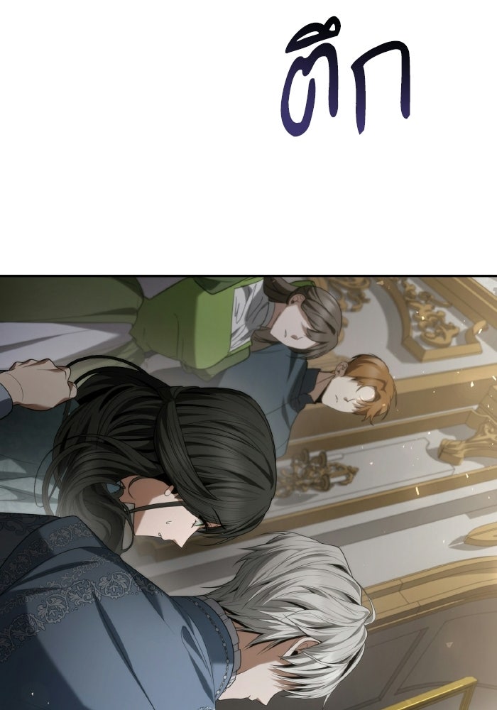 ชาตินี้น้องขอเป็นราชินี - หน้า 134
