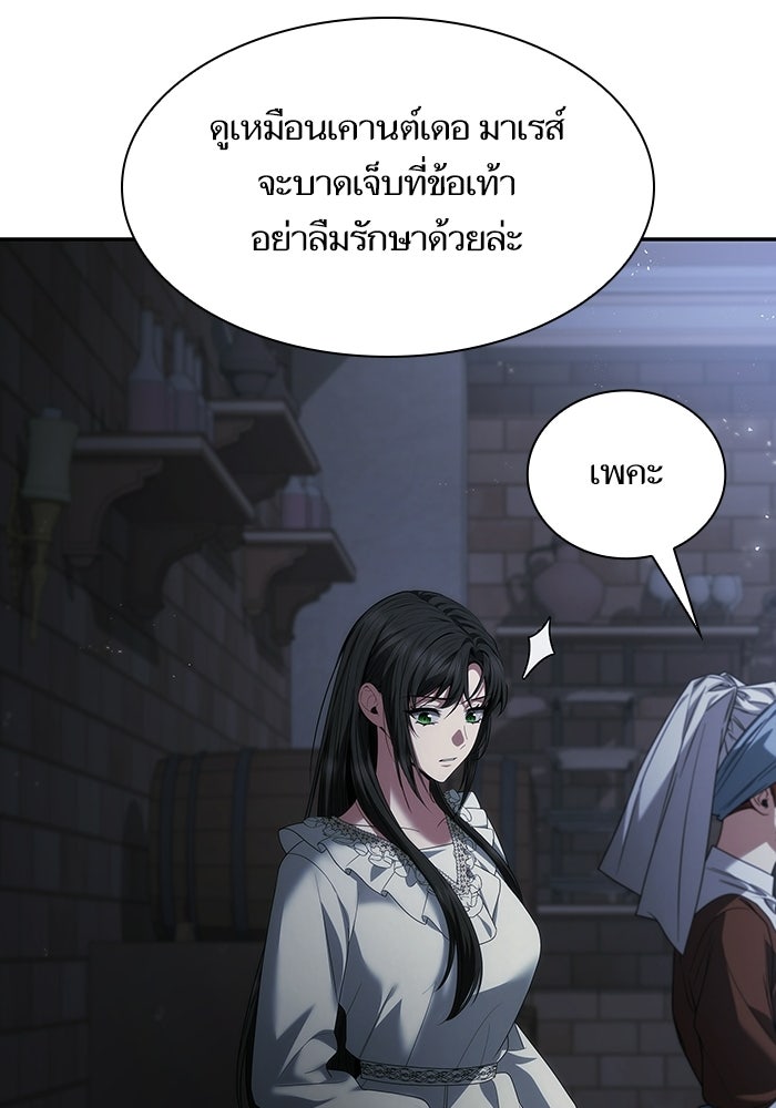 ชาตินี้น้องขอเป็นราชินี - หน้า 95