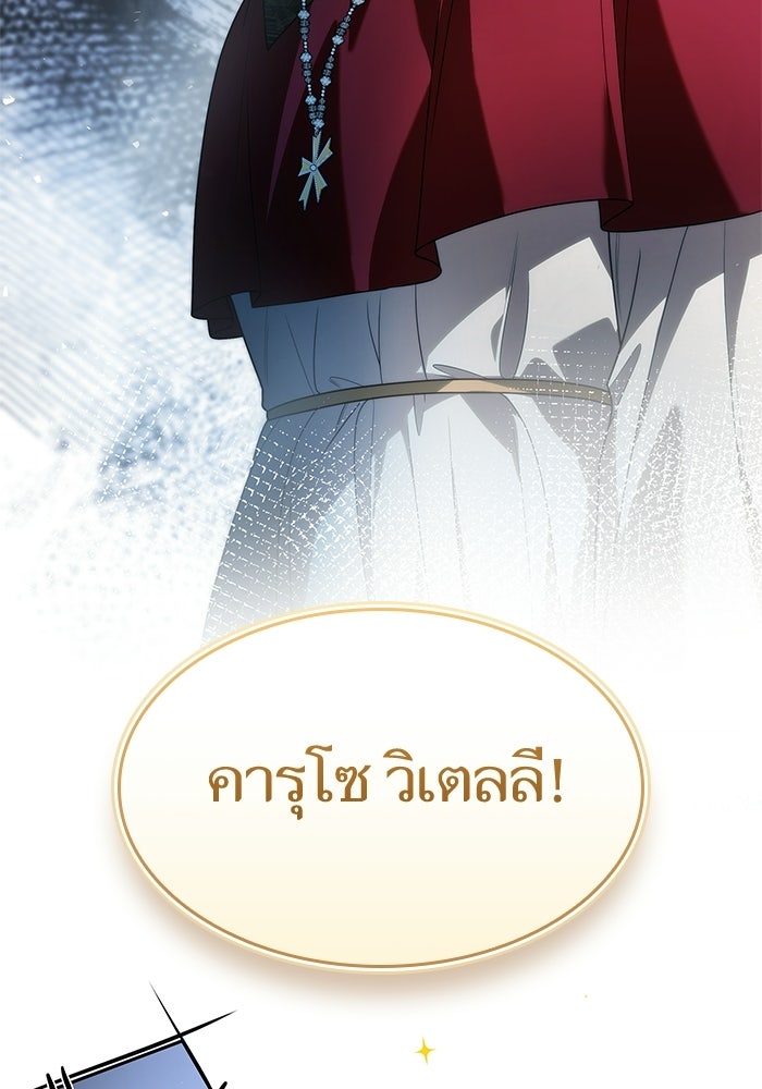 ชาตินี้น้องขอเป็นราชินี - หน้า 71