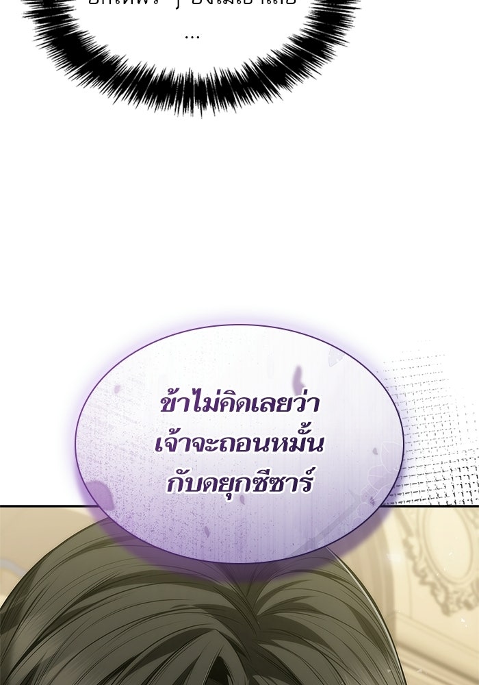 ชาตินี้น้องขอเป็นราชินี - หน้า 22