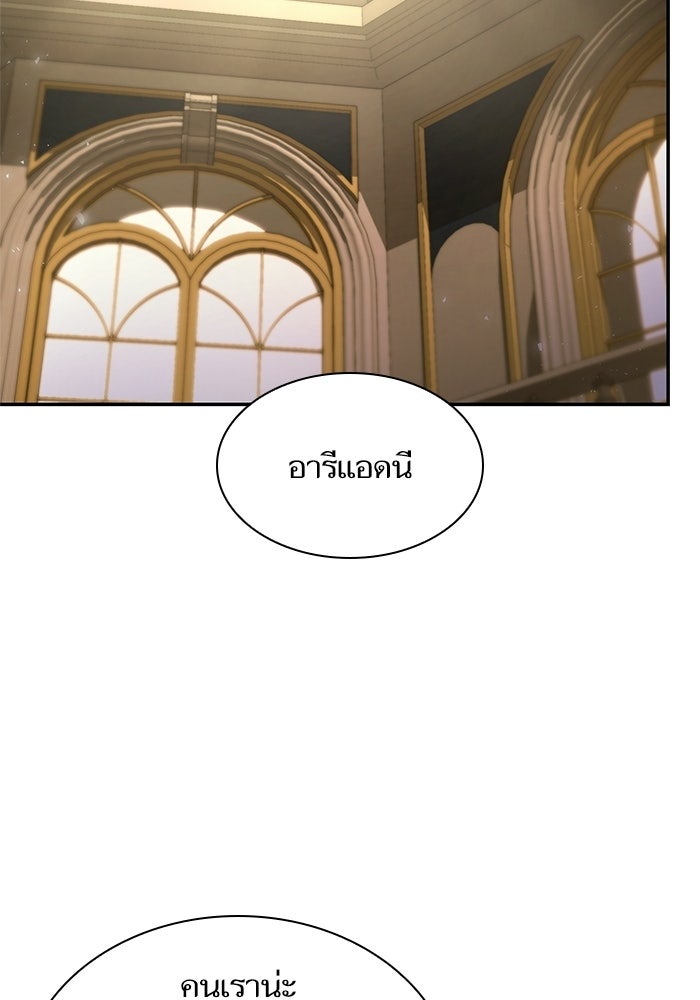 ชาตินี้น้องขอเป็นราชินี - หน้า 29