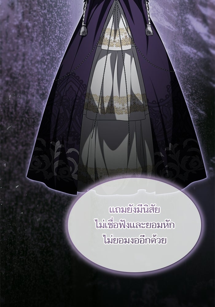 ชาตินี้น้องขอเป็นราชินี - หน้า 39