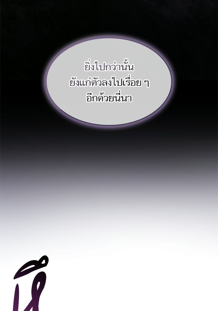 ชาตินี้น้องขอเป็นราชินี - หน้า 40