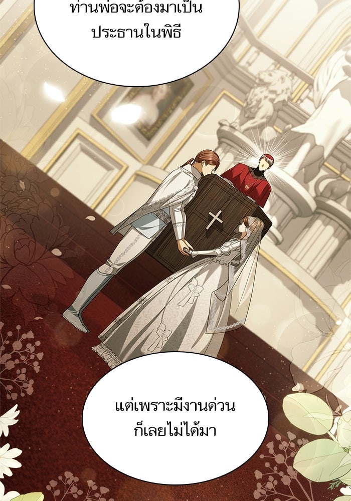 ชาตินี้น้องขอเป็นราชินี - หน้า 59