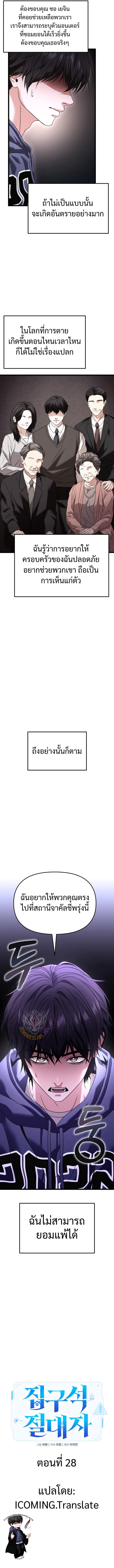 Absolute Person in Every Corner - หน้า 7
