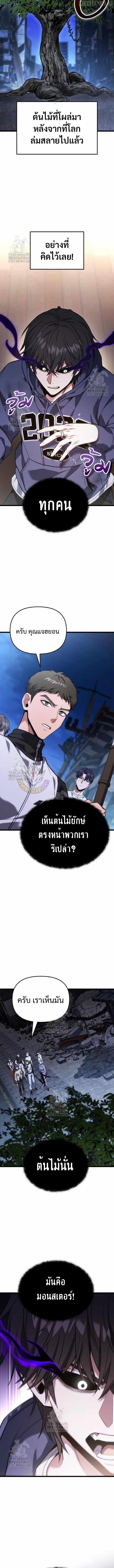 Absolute Person in Every Corner - หน้า 14