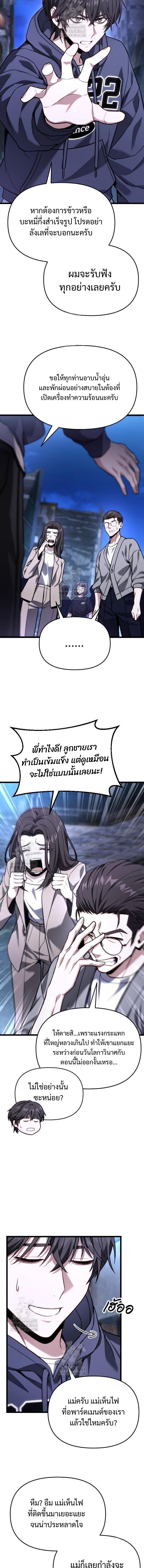 Absolute Person in Every Corner - หน้า 10