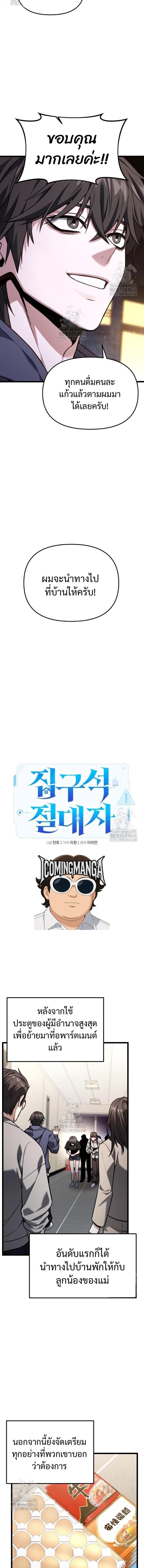 Absolute Person in Every Corner - หน้า 13