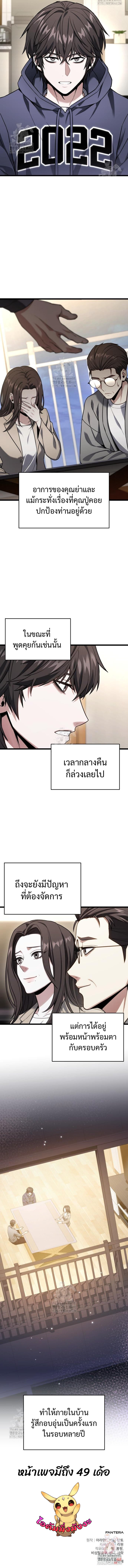Absolute Person in Every Corner - หน้า 17