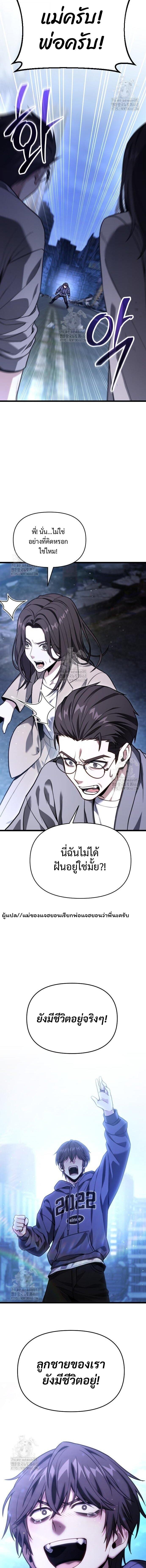 Absolute Person in Every Corner - หน้า 2