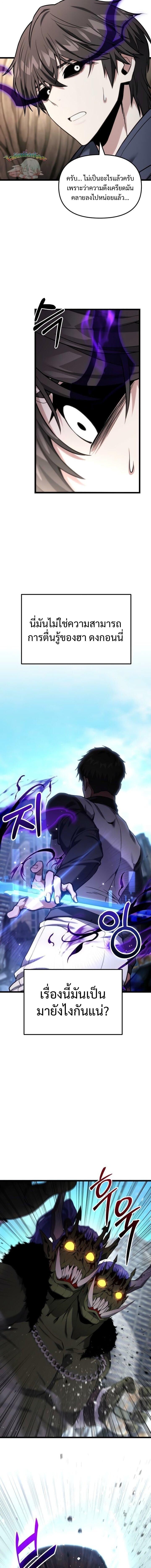 Absolute Person in Every Corner - หน้า 15