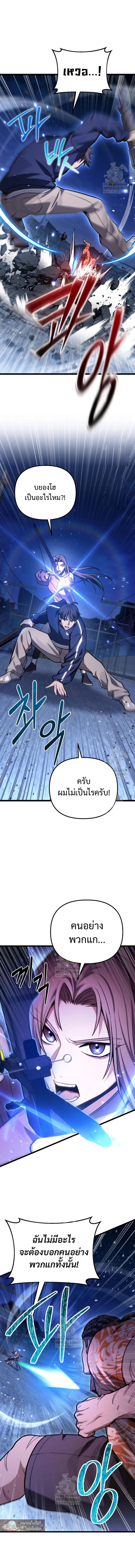 Absolute Person in Every Corner - หน้า 7